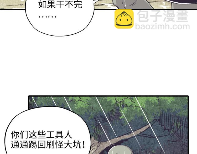 第38话 全能高级产业园(1/3)-第39话