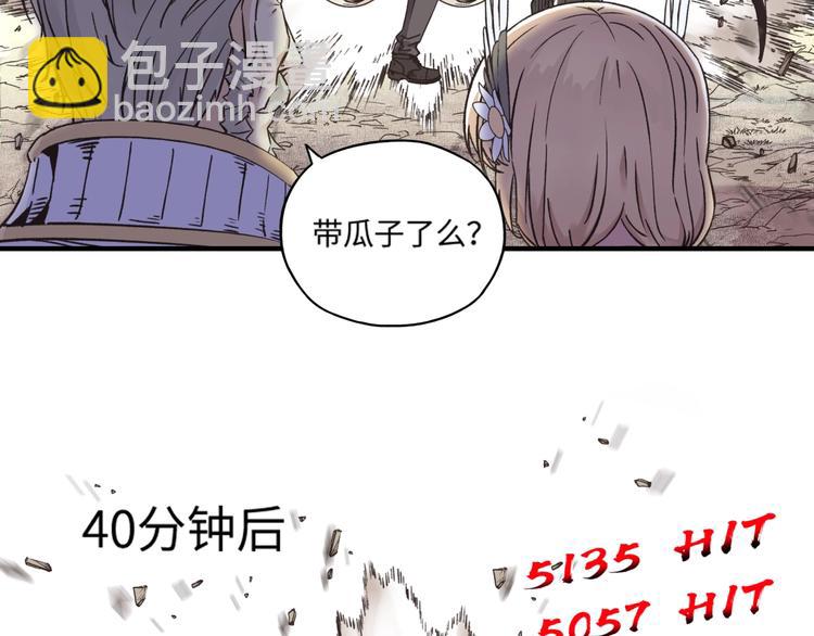第4话 出汗了吧！弟弟！(1/4)-第5话