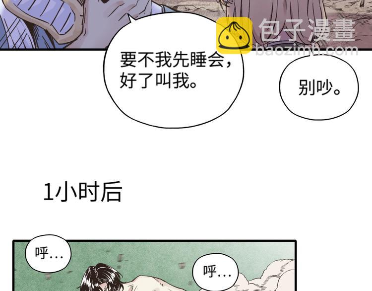 第4话 出汗了吧！弟弟！(1/4)-第5话