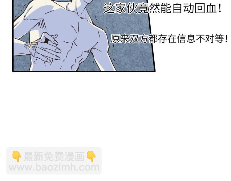 第4话 出汗了吧！弟弟！(1/4)-第5话