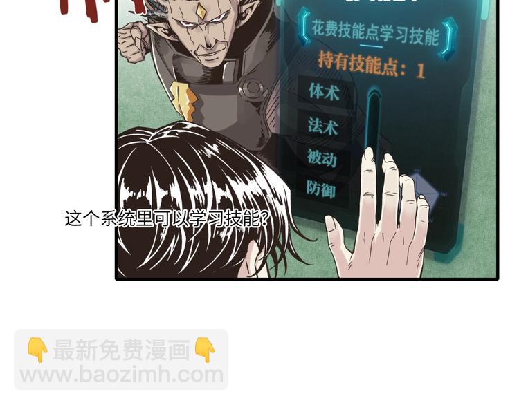第4话 出汗了吧！弟弟！(1/4)-第5话