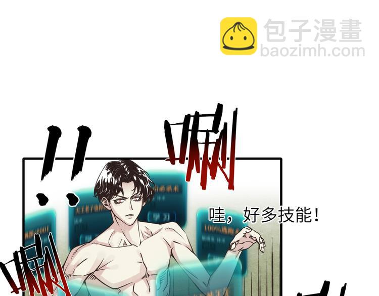 第4话 出汗了吧！弟弟！(1/4)-第5话