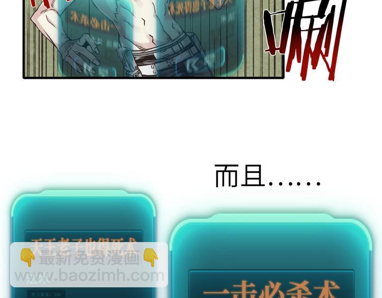 第4话 出汗了吧！弟弟！(1/4)-第5话