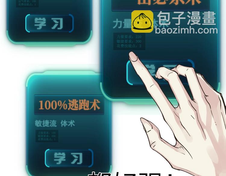 第4话 出汗了吧！弟弟！(1/4)-第5话