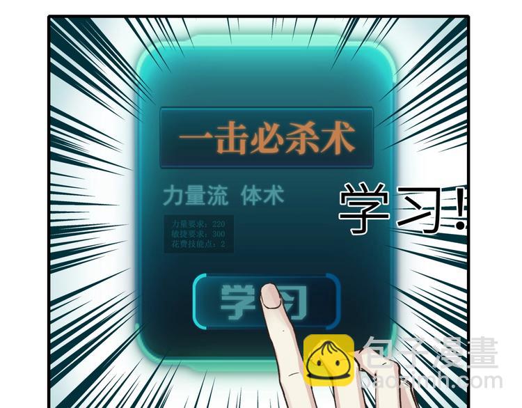 第4话 出汗了吧！弟弟！(1/4)-第5话