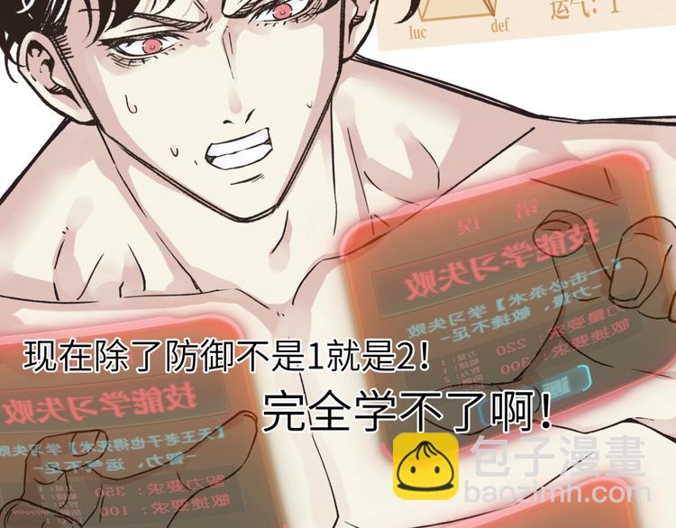 第4话 出汗了吧！弟弟！(1/4)-第5话