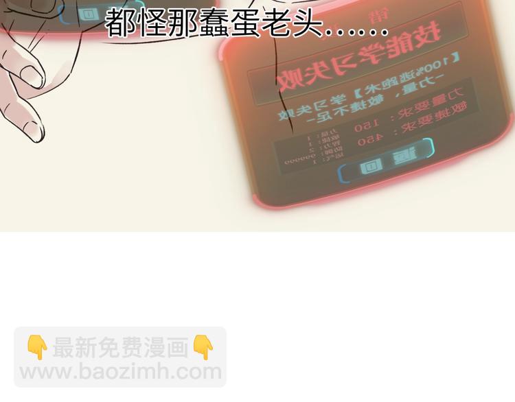 第4话 出汗了吧！弟弟！(1/4)-第5话