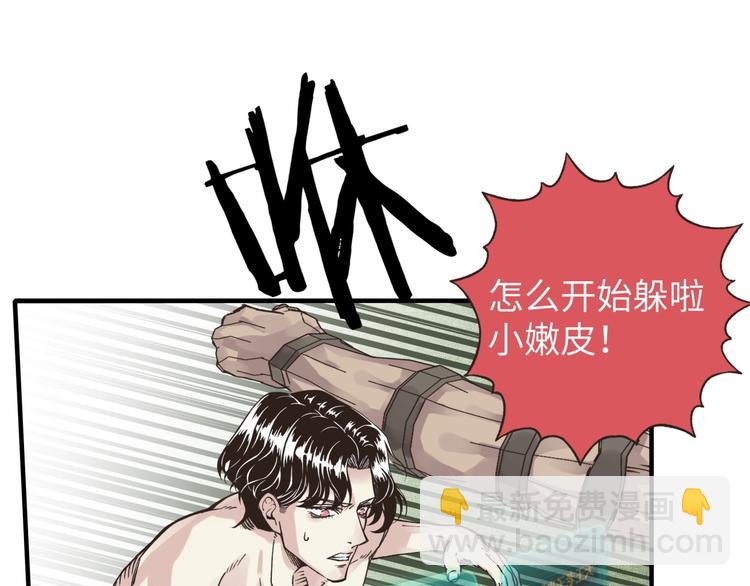 第4话 出汗了吧！弟弟！(1/4)-第5话