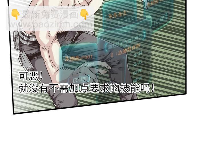 第4话 出汗了吧！弟弟！(1/4)-第5话
