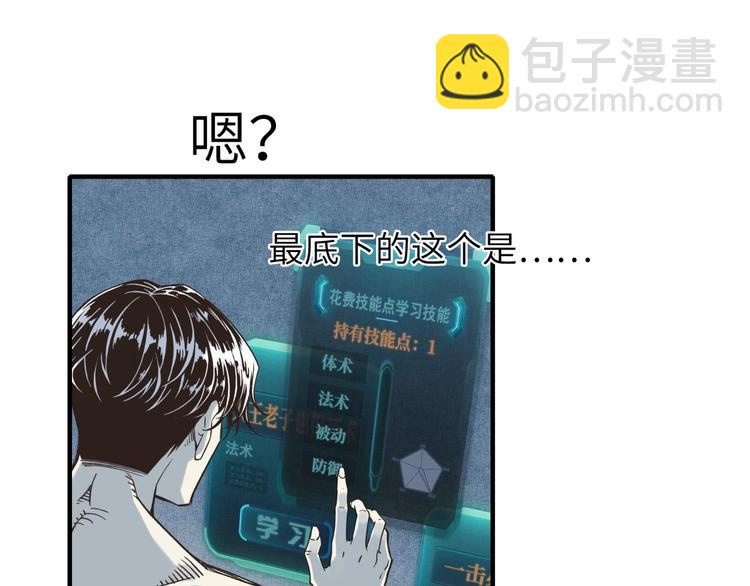 第4话 出汗了吧！弟弟！(1/4)-第5话