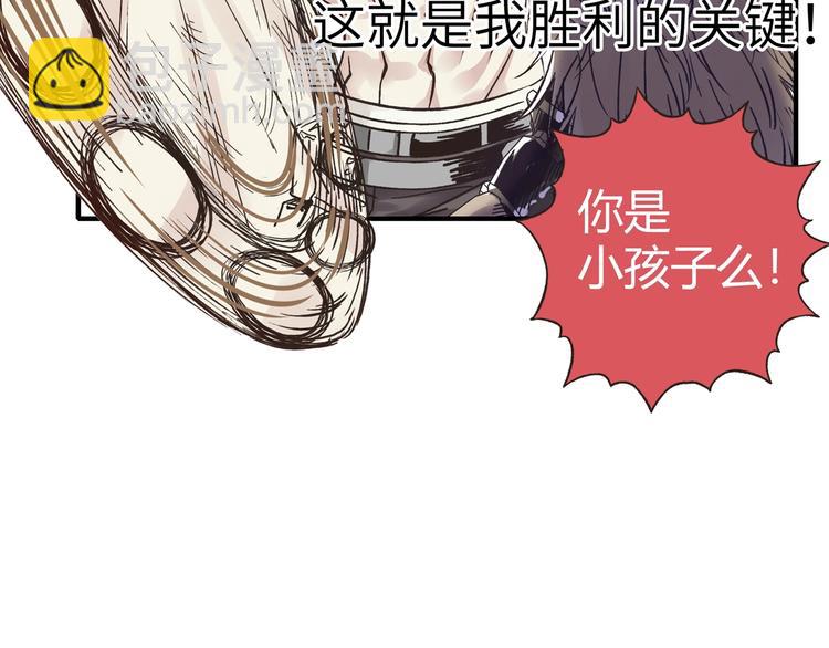 第4话 出汗了吧！弟弟！(1/4)-第5话