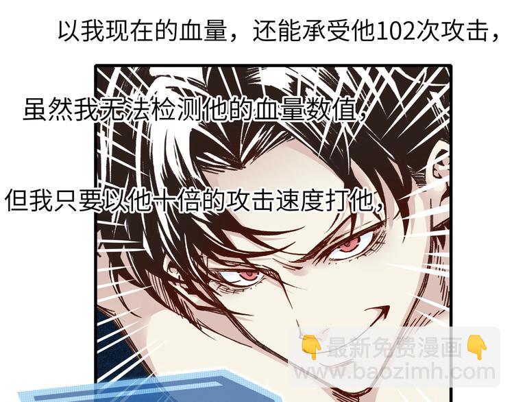 第4话 出汗了吧！弟弟！(1/4)-第5话