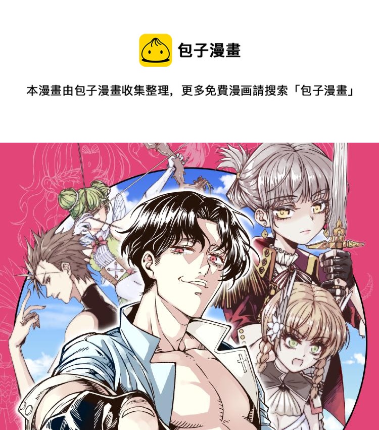 第40话 无头骑士 是不是??(1/3)-第41话