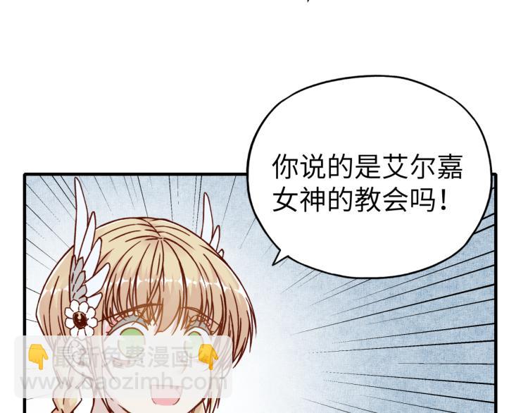 第40话 无头骑士 是不是??(1/3)-第41话