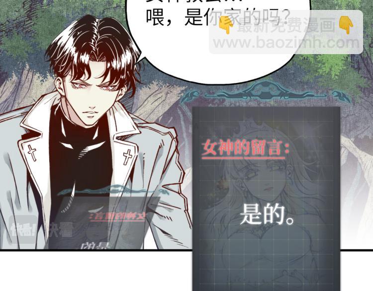 第40话 无头骑士 是不是??(1/3)-第41话