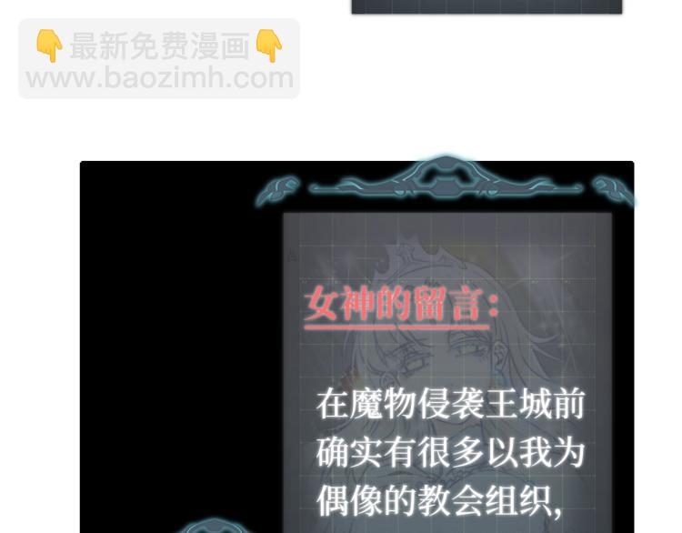 第40话 无头骑士 是不是??(1/3)-第41话