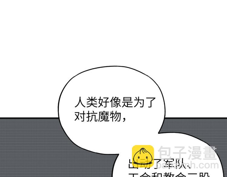 第40话 无头骑士 是不是??(1/3)-第41话