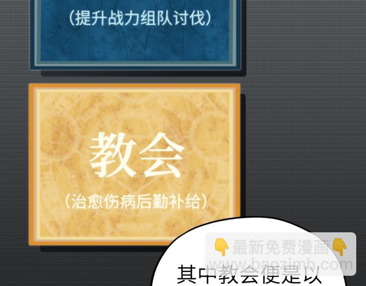 第40话 无头骑士 是不是??(1/3)-第41话