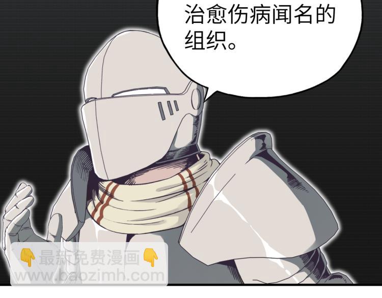 第40话 无头骑士 是不是??(1/3)-第41话