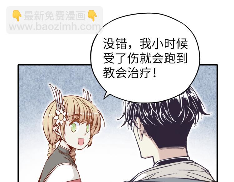 第40话 无头骑士 是不是??(1/3)-第41话