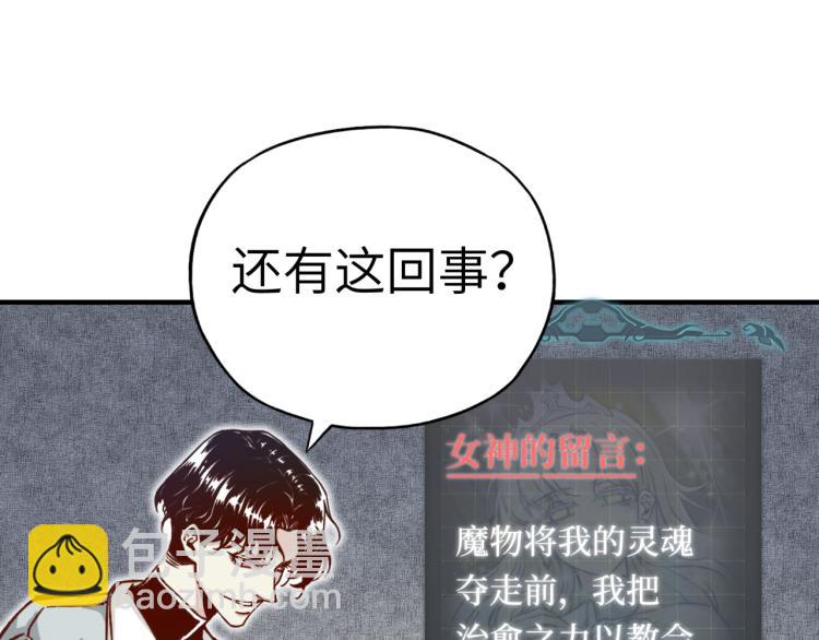 第40话 无头骑士 是不是??(1/3)-第41话