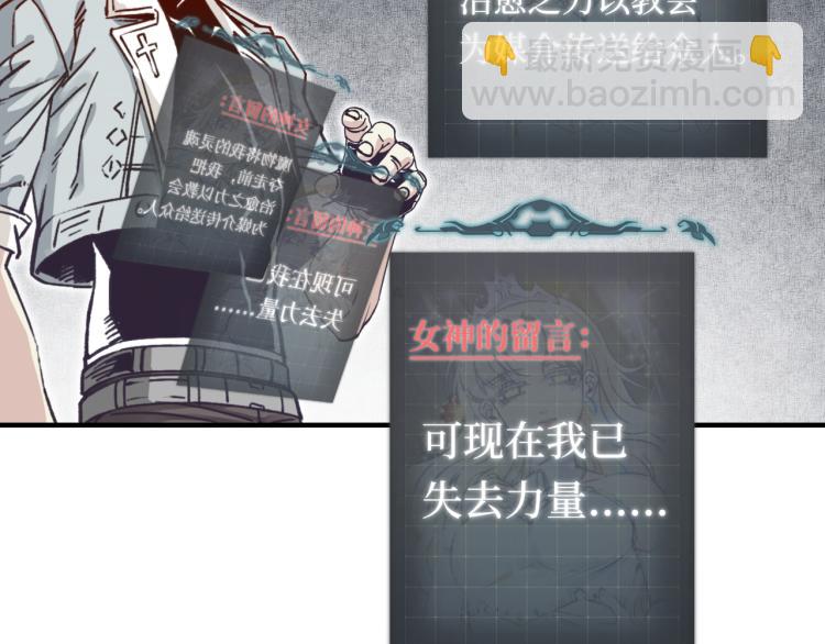第40话 无头骑士 是不是??(1/3)-第41话