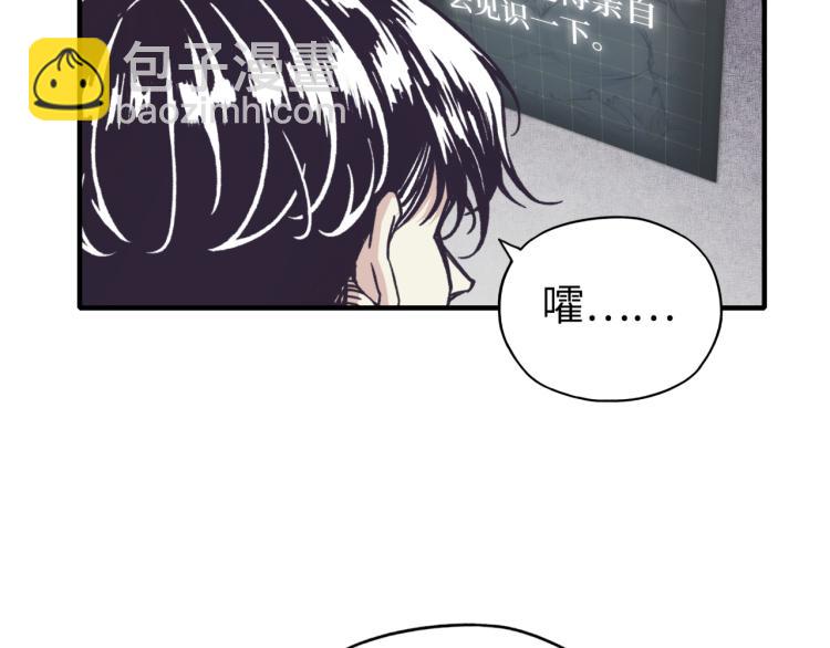 第40话 无头骑士 是不是??(1/3)-第41话