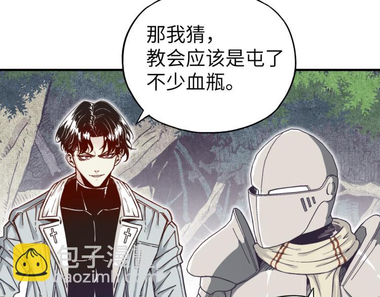 第40话 无头骑士 是不是??(1/3)-第41话