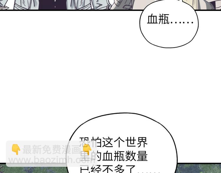 第40话 无头骑士 是不是??(1/3)-第41话