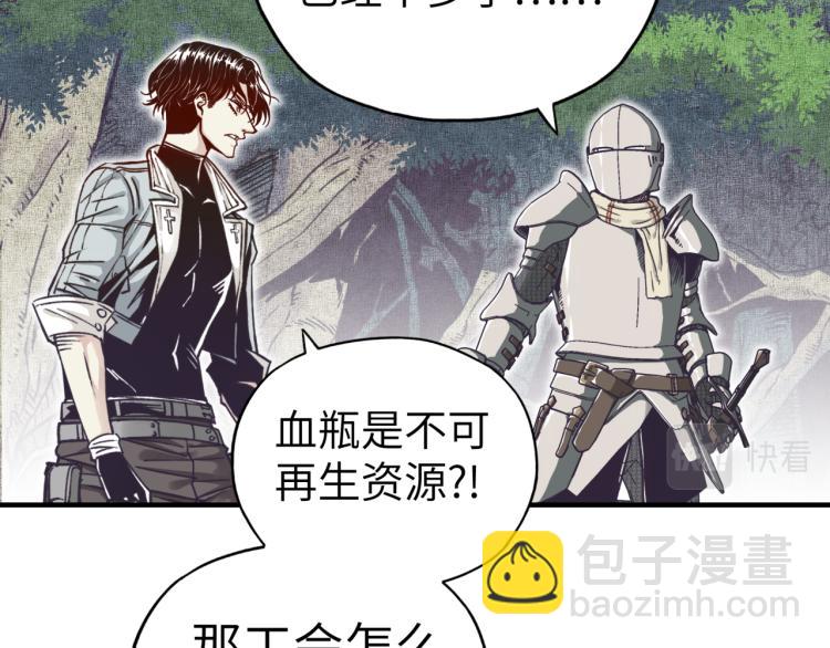 第40话 无头骑士 是不是??(1/3)-第41话