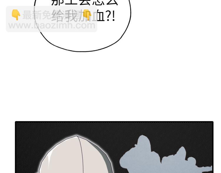 第40话 无头骑士 是不是??(1/3)-第41话