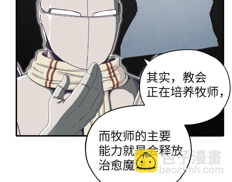 第40话 无头骑士 是不是??(1/3)-第41话