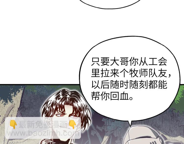 第40话 无头骑士 是不是??(1/3)-第41话