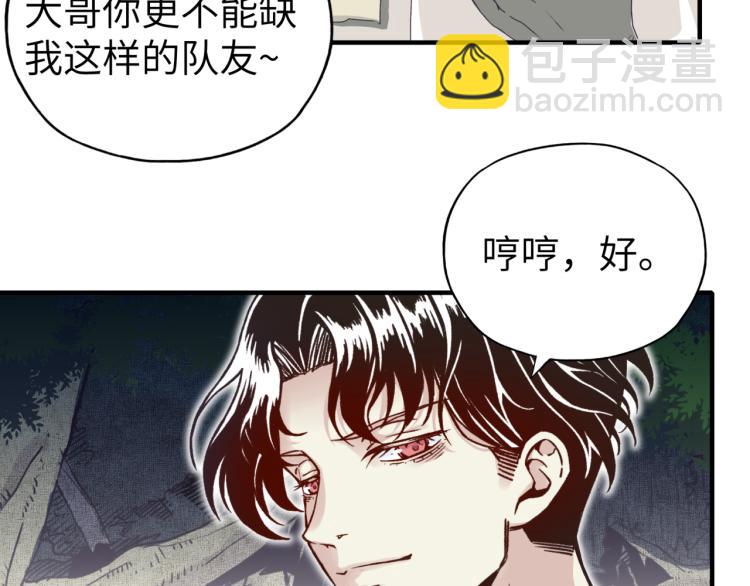 第40话 无头骑士 是不是??(1/3)-第41话