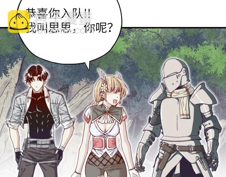 第40话 无头骑士 是不是??(1/3)-第41话