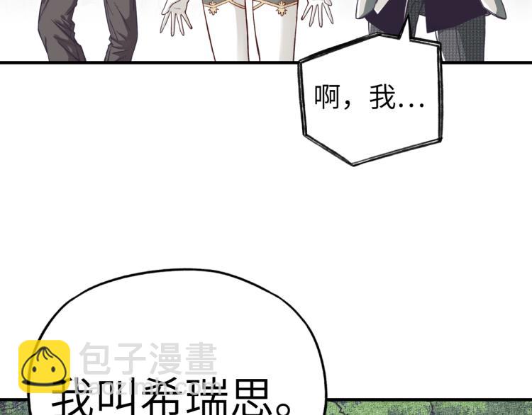 第40话 无头骑士 是不是??(1/3)-第41话