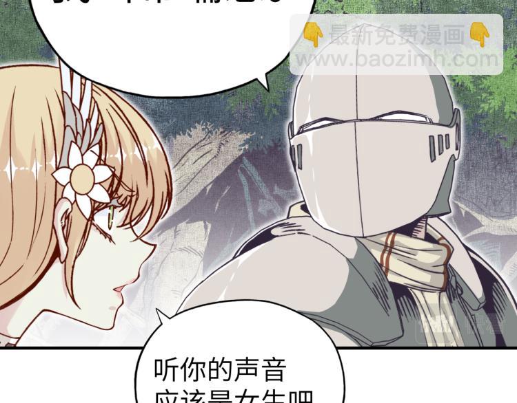 第40话 无头骑士 是不是??(1/3)-第41话