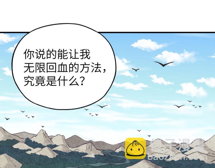 第40话 无头骑士 是不是??(1/3)-第41话
