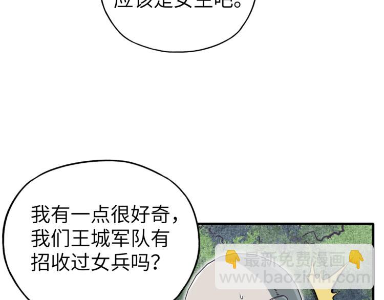 第40话 无头骑士 是不是??(1/3)-第41话