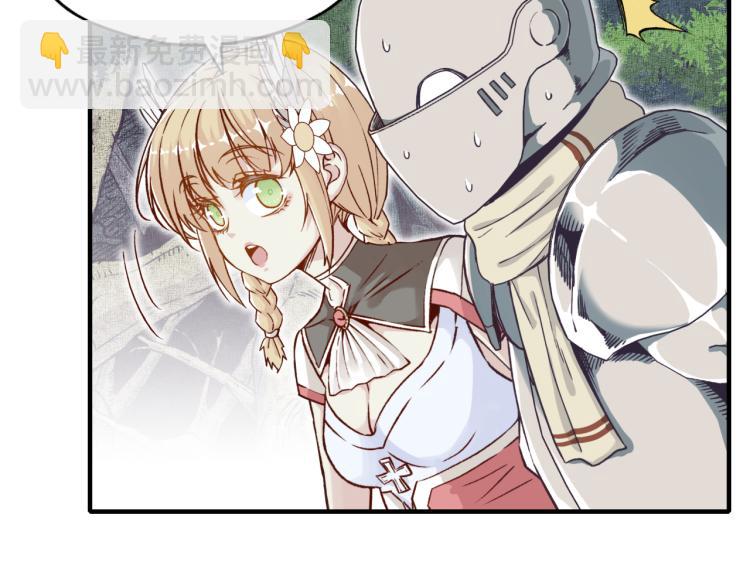 第40话 无头骑士 是不是??(1/3)-第41话