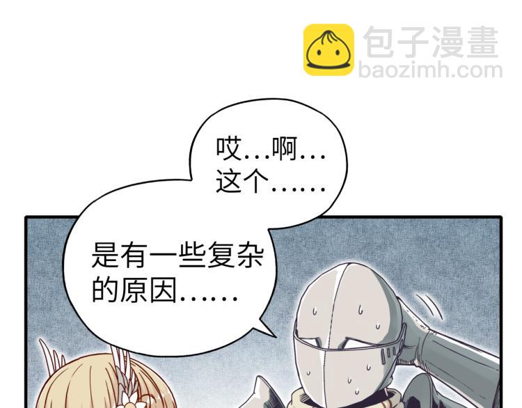 第40话 无头骑士 是不是??(1/3)-第41话