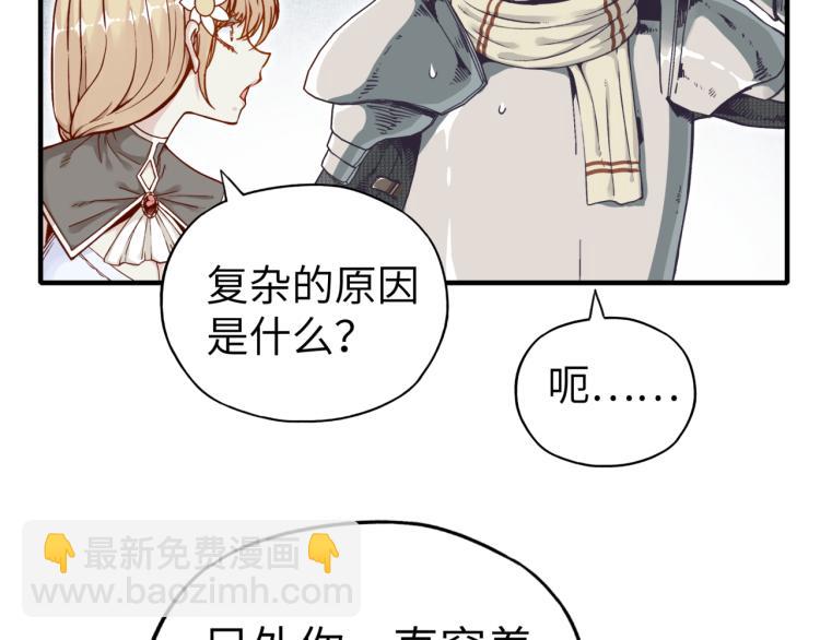 第40话 无头骑士 是不是??(1/3)-第41话