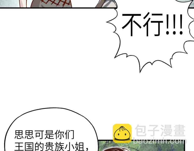 第40话 无头骑士 是不是??(1/3)-第41话