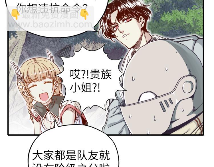 第40话 无头骑士 是不是??(1/3)-第41话
