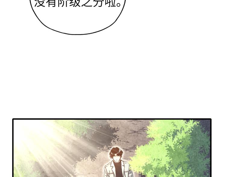 第40话 无头骑士 是不是??(1/3)-第41话