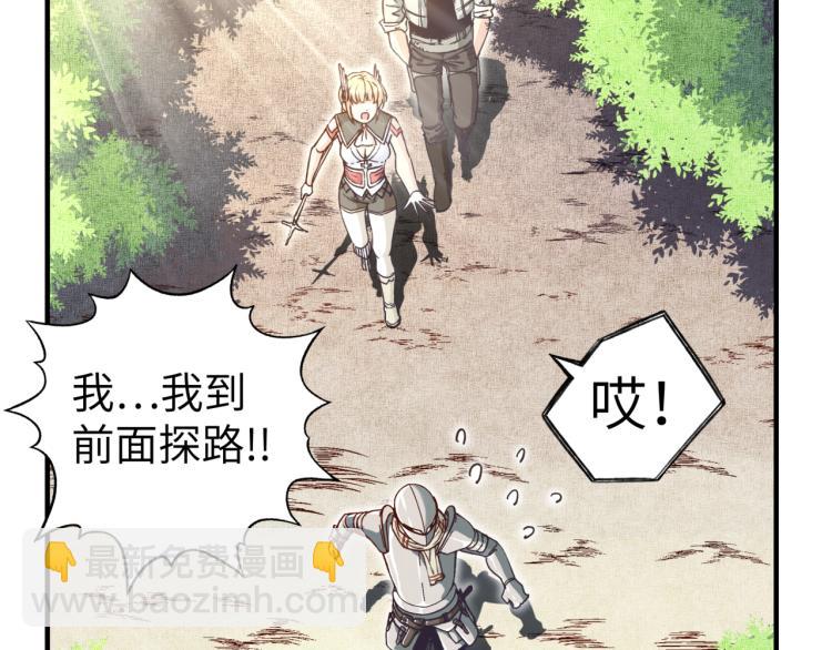 第40话 无头骑士 是不是??(1/3)-第41话