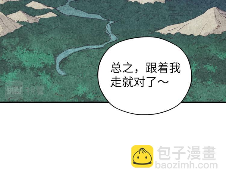 第40话 无头骑士 是不是??(1/3)-第41话