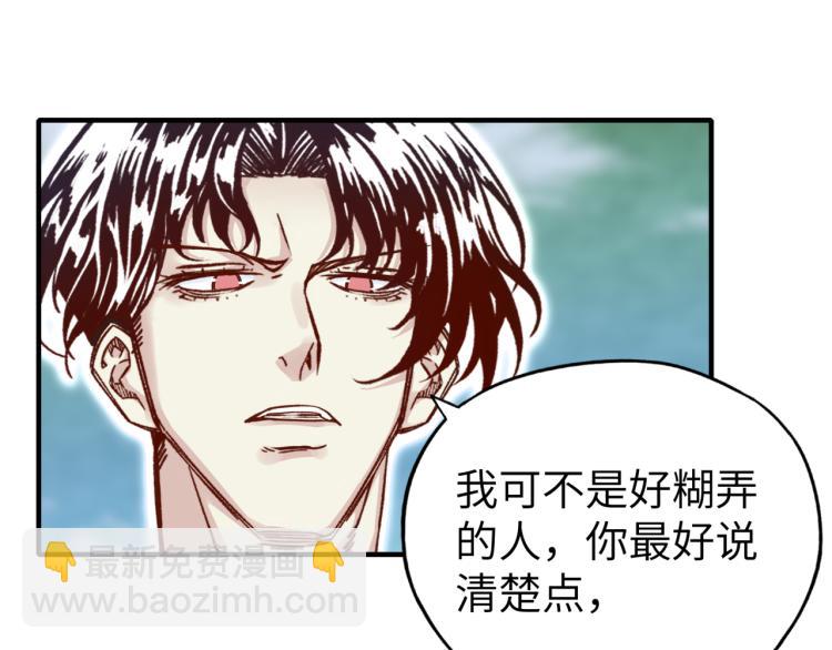 第40话 无头骑士 是不是??(1/3)-第41话