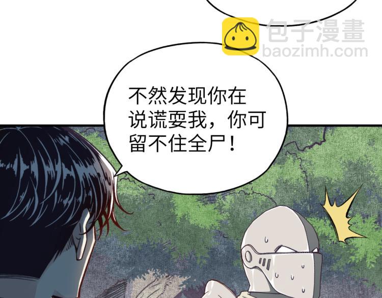 第40话 无头骑士 是不是??(1/3)-第41话