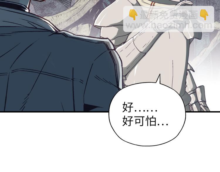 第40话 无头骑士 是不是??(1/3)-第41话